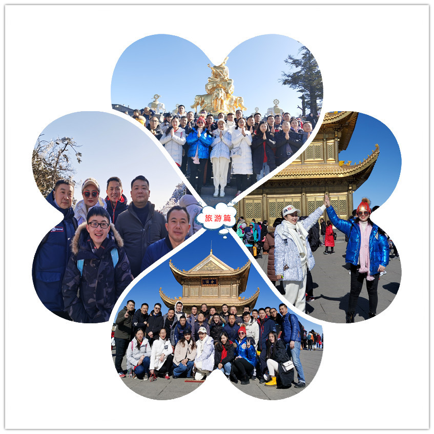 欣天龍公司2019年年會活動