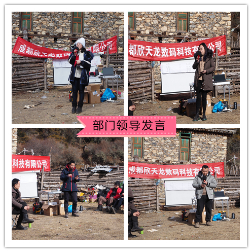 2020年欣天龍公司年會(huì)活動(dòng)