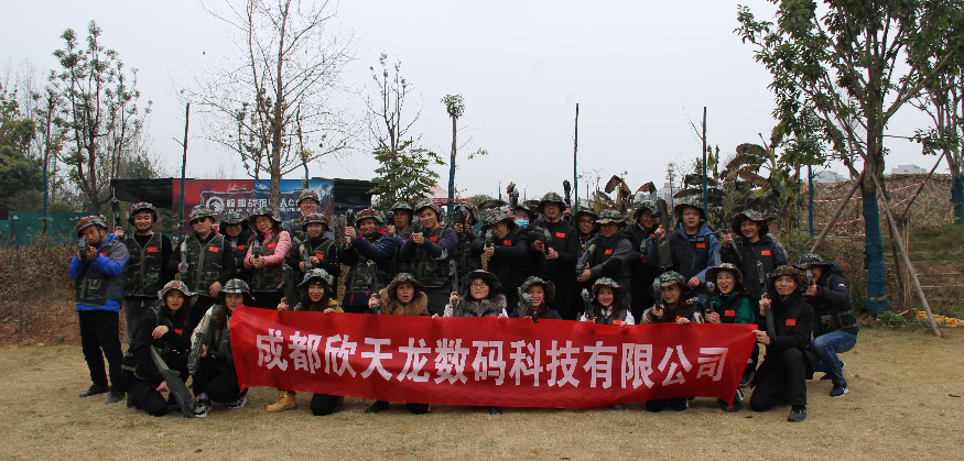 2021年欣天龍公司年會(huì)團(tuán)建活動(dòng)